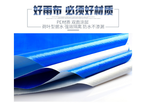 PE防水篷布：多功能防護材料，適用于多種場景